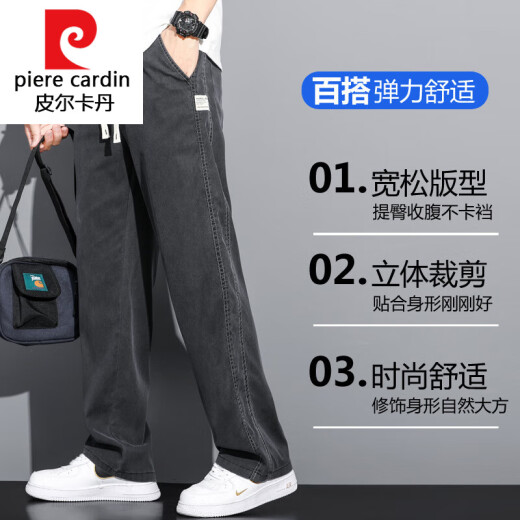 皮尔卡丹针织夏季垂感天丝牛仔裤男士宽松直筒休闲阔腿裤男潮牌冰感丝薄款 1048蓝色 夏季 薄款 M 100-115斤