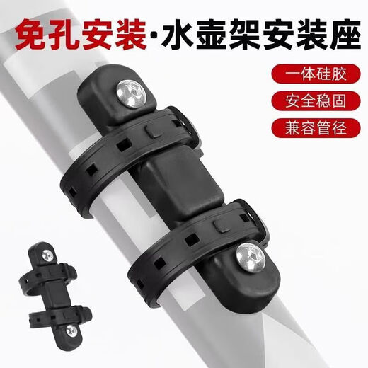 Hole-free mountain bike water cup holder, universal road cycling water bottle holder, fixed water bottle holder, black