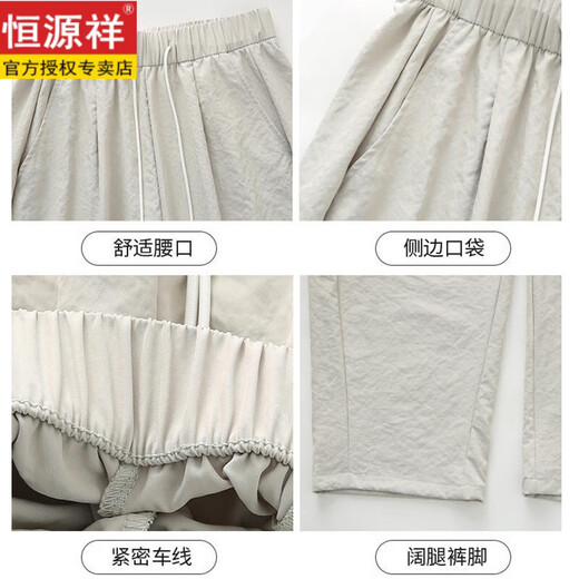 Hengyuanxiang summer magic pants quick-drying sports wide-leg pants junior high school students thin loose casual ice silk lengthened scimitar pants shallow khaki - regular M [recommended weight 96-110Jin [Jin equals 0.5 kg]]
