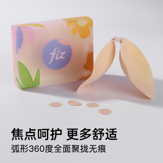 FIZ push-up silicone bra patch for women's wedding suspender dress special breast patch invisible bra summer must-have breast lift B cup