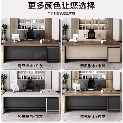 Gezhimu boss desk and chair combination simple modern manager desk office computer desk employee supervisor workbench 1.8 meters boss desk + office chair