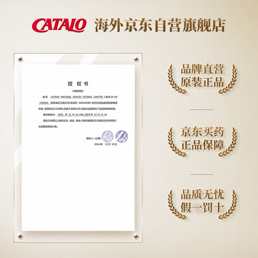 CATALO家得路儿童牛初乳咀嚼钙片48H免疫球蛋白婴幼儿宝宝澳洲进口奶源