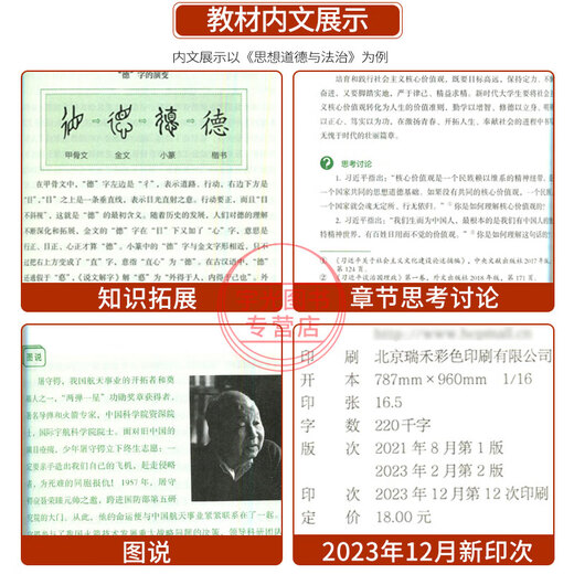 自学考试专科教材15040高教版04729大学语文一考通题库15042思想道德与法治03706试卷15041毛论12656毛概辅导自考大专复习资料 高效备考冲刺书课包【15040两课串讲班】官方8
