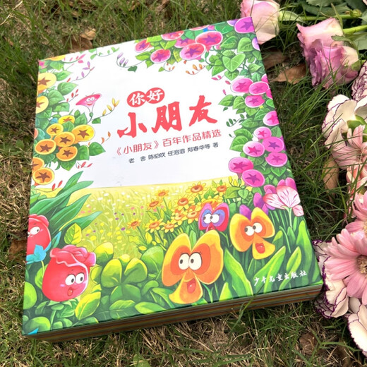 [Подлинная Weixia] <Привет, выбранные работы столетия детей> 978755 ** 13662 (пожалуйста, проконсультируйтесь с обслуживанием клиентов, если у вас есть набор по умолчанию)
