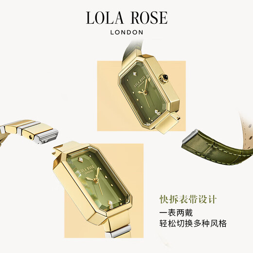 LOLA ROSE Lola Rose Sugar Cube Green Watch Women's Watch Girl's Birthday Gift New Year's Day Gift New Year's Gift for Girls