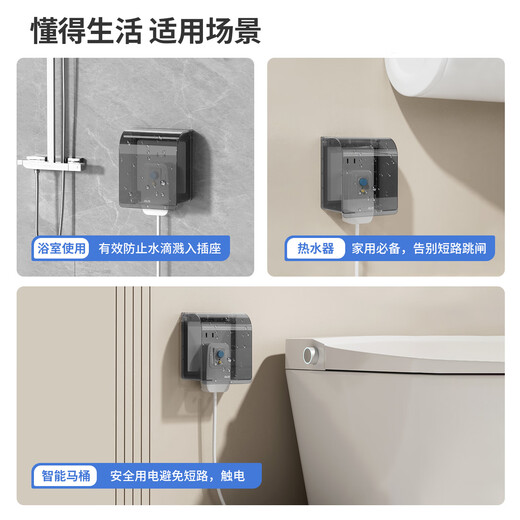 Oaks type 86 self-adhesive thickened socket waterproof cover splash-proof box smart toilet socket waterproof box protective cover gray-86 type heightened waterproof box