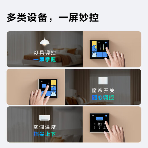 Der Aqara Green Rice Lianchuang Smart Switch Magic Central Control Screen S1E wurde mit Mijia/Apple HomeKit Jiaoyuebai verbunden