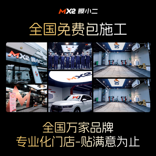 MOXIAOER car glass film, car film, solar film, heat insulation film, full car film, window glass explosion-proof film, privacy safety, blackout sunscreen film