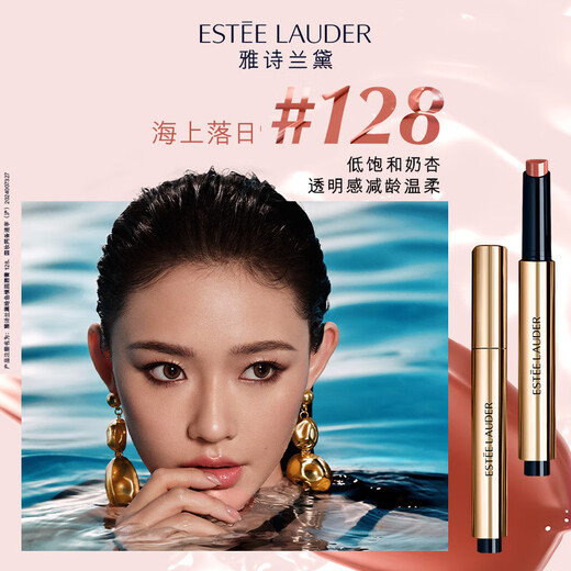 雅诗兰黛绝色镜面唇膏655#海岛红茶色暖皮口红礼盒化妆品生日礼物送女友