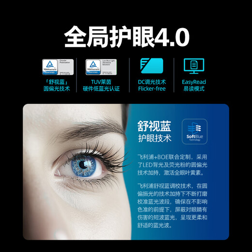 飞利浦EVNIA 27英寸2K300Hz 舒视蓝圆偏光双硬件护眼 FastIPS HDR400校色HDMI2.1 电竞显示器27M2N3500UK