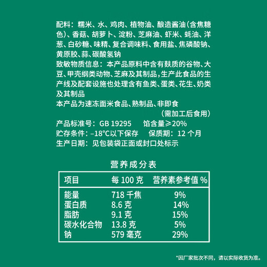 Anjing Lotus-flavored Glutinous Rice Chicken 930g 6-pack Cantonese-style lotus leaf chicken rice balls, frozen pastries, semi-finished products for breakfast