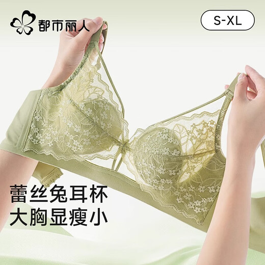 都市丽人内衣女大胸显小胸蕾丝兔耳杯聚拢承托防下垂侧收副乳文胸 薄荷绿 M