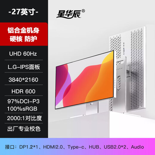 Xinghuachen 27-inch 4K 180Hz dual-mode screen narrow bezel display IPS low blue light HDR rotating lifting professional gaming e-sports desktop computer MAC external screen type c aluminum alloy 27-inch 4K 60hz four narrow edges + IPS LG panel