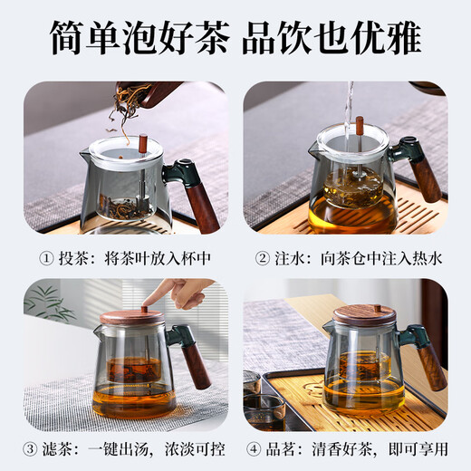 Xiduomi teapot elegant cup 2025 new walnut handle glass liner one-touch filter tea water separation teapot