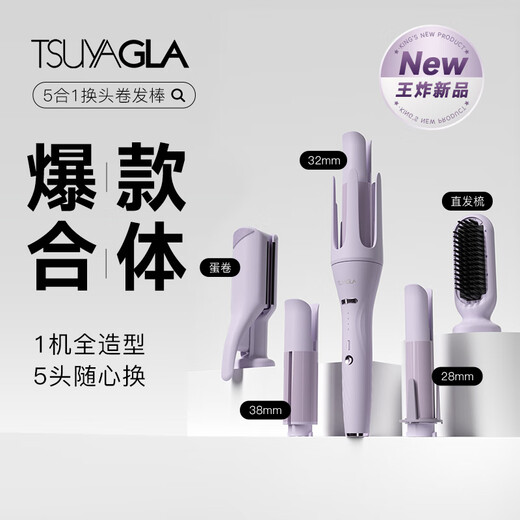 Treya automatic curling iron 32mm curling artifact three-in-one fully automatic large curling egg curling iron negative ion five-in-one curling iron straight hair comb advanced styling