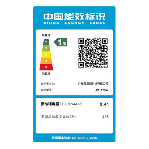 Vinocave wine cabinet household constant temperature appliances non-embedded moisturizing storage cabinet living room wine refrigerated display cabinet beverage frost ice cold bar large capacity red wine cabinet JC-175A- 425L red wine cabinet