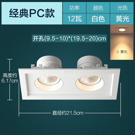 OPPLE LED spotlight grid embedded grille spotlight double-head spotlight Lingzhong III tablet-double head-6W warm light 3000K-24