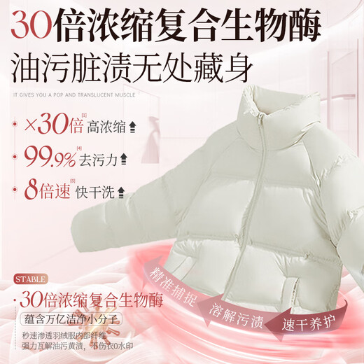 OHBT Down Jacket Cleaner 265ml Clothes Mattress Removes Oil Stubborn Stains Clothes Water-Free Laundry Detergent Dry Cleaning Agent