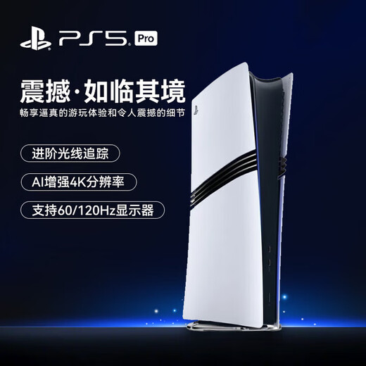 PlayStation Sony (SONY) PS5 console PS5PRO game console digital version genuine 2TB thin and light home support 4K Blu-ray somatosensory handle Hong Kong version PRO digital version
