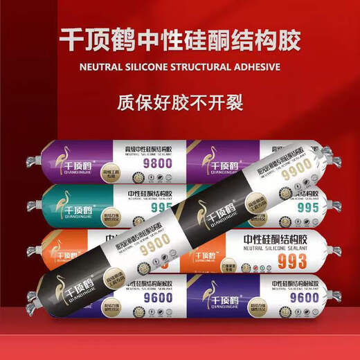 千顶鹤中性硅酮幕墙结构胶工程胶快干型防水外墙门窗阳光房玻璃胶 9900黑色20支(阳光房幕墙30年)