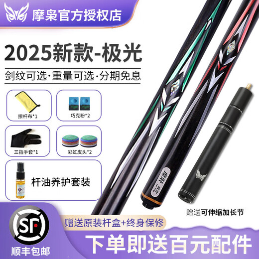 Songlidao (SL DAO) Zhuri Haoyue small head billiard cue Chinese style black eight-in-one all-in-one snooker Fengming Songsheng table cue Zhuri comes with original leather box (LP Dream + maintenance oil)