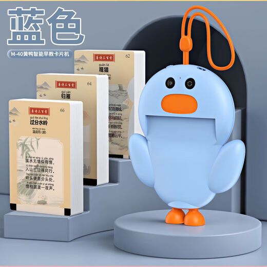 Beizhilu Baby Chino e Inglés CARJETA DE MATURA DE Educación Temprana Inglaterra Iluminación Bilingüe Audio Reconocimiento Puzzle Tarjeta de juguete Máquina de aprendizaje Modelo de carga [Azul de pato] Trescientos poemas de Tang Poemas