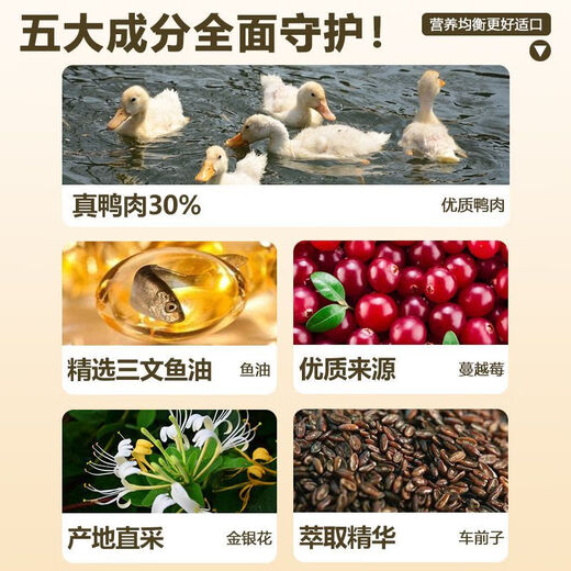 Jinpai duck meat formula, full-priced cat food wrapped in meat to protect the stomach and intestines. Universal for adult and young cats. Salmon + basa fish floss. 5 Jin Jin equals 0.5 kg. Free 5 hydrating fresh meat cat strips.