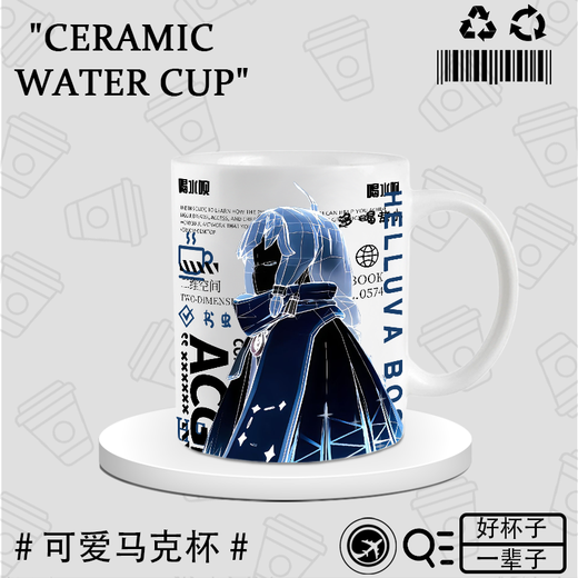 CELEBON Light Encounter Figure Dragon Bone Wizard Initial Garland High Ponytail Ceramic Cup Two-dimensional Cartoon Anime Peripheral Gift DU3897 Rain Mom--White Ceramic Mug + Spoon