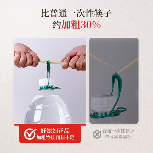 Good Wife Disposable Thick Chopsticks No-Wash Carbonized Bamboo Chopsticks Individually Packed 80 Pairs Home Camping Fast Food Takeaway Tableware