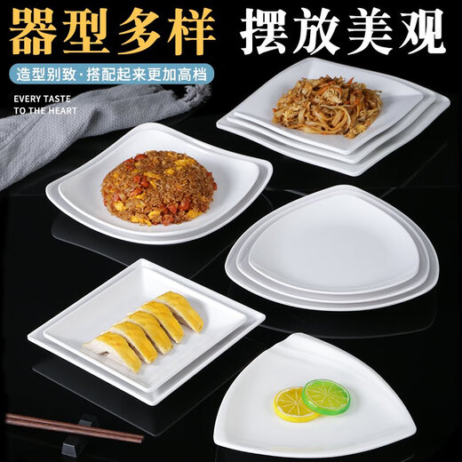 白色密胺餐具盘子凉菜碟子餐盘小炒菜盘仿瓷菜碟商用盘 w5009a300  8个