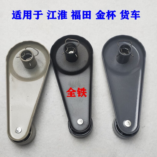 
Litian adapts to Futian Times Truck Accessories Times King Kong 626 628 629 829 Nanjun Ruiqi Glass Shaker 4 Grays