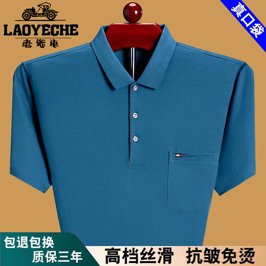 老爷车100%纯棉短袖t恤男2025夏季薄款舒适透气polo衫时尚翻领宽松上衣 绿色6636 M 165建议90-115斤穿