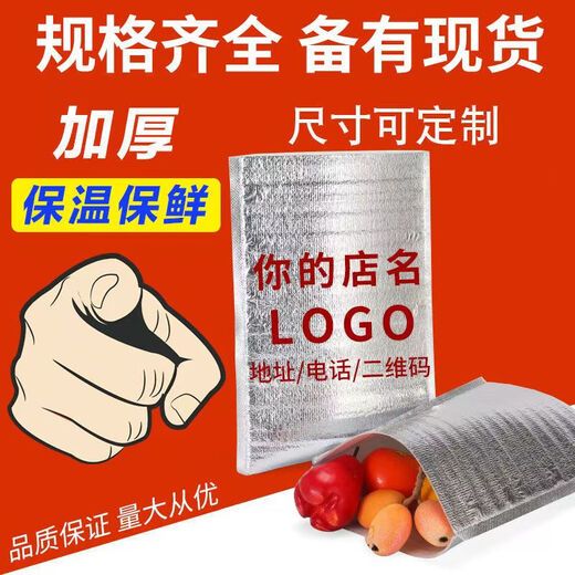 100 takeaway thermal bags, aluminum foil, ice cream, cold-keeping, catering thermal bags, fresh-keeping insulation bags, width 25, height 30, with glue, 100 pcs