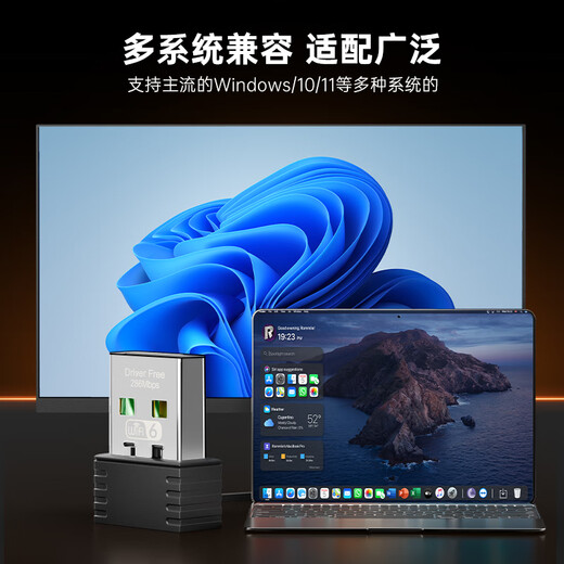 ULT-unite USB carte réseau sans fil WiFi Bluetooth récepteur deux-en-un sans pilote ordinateur de bureau adaptateur externe Bluetooth 5.4 émetteur WiFi6 double fréquence 300M amélioré WiFi6/2.4G carte réseau unique fréquence