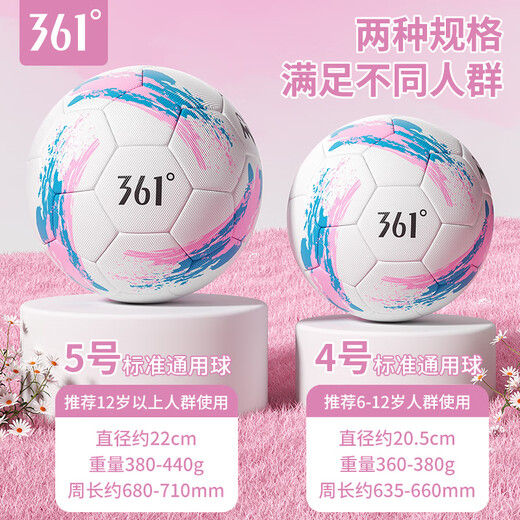 361 Football No. 5 adult game World Cup standard ball youth training primary school students football children No. 5 ball