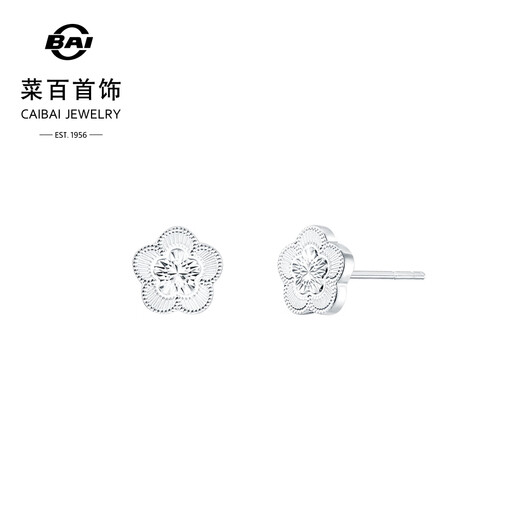 Caibai Jewelry Platinum Earrings Pt950 Platinum Sweet Starlight Five-petal Flower Fashion Flower Earrings Price BJ Platinum Earrings About 2.12g