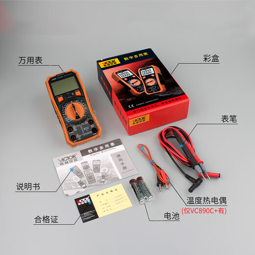 Victor (VICTOR) imported VC890D high-precision digital multimeter anti-burn digital explicit household multifunction electrician special maintenance meter VC9205 official standard (capacitor, resistor)