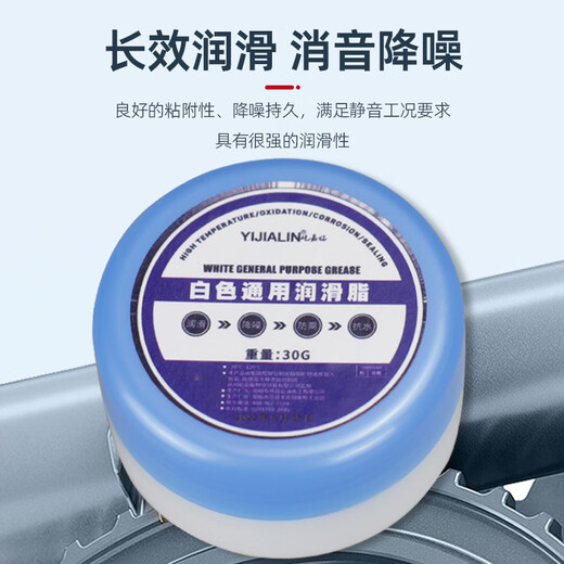 Mechanical plastic gear white grease bearing printer rail oil slide rail fan lubricant 250g-white lubricant *1 box