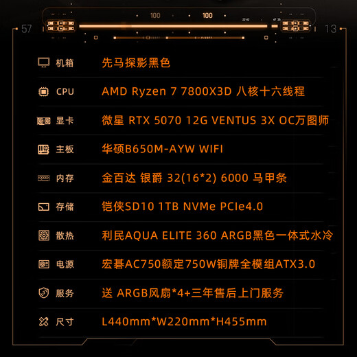 Jingtian Huasheng AMD R7-7800X3D/RTX5070 12G/32G/1TB/Game Desktop Computer Host Desktop National Subsidy 20%