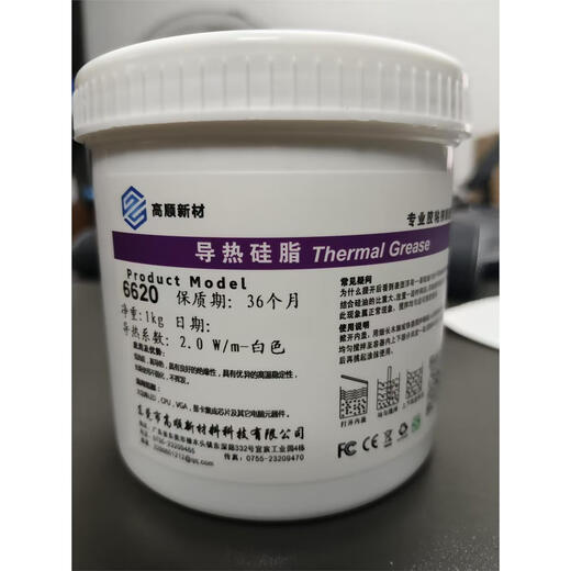 XMSJ导热硅脂耐高温硅脂电子元件散热cpu散热LED加热片电子设备散热膏 6630灰色 3.0W/mk导热系数赠送 100g罐装