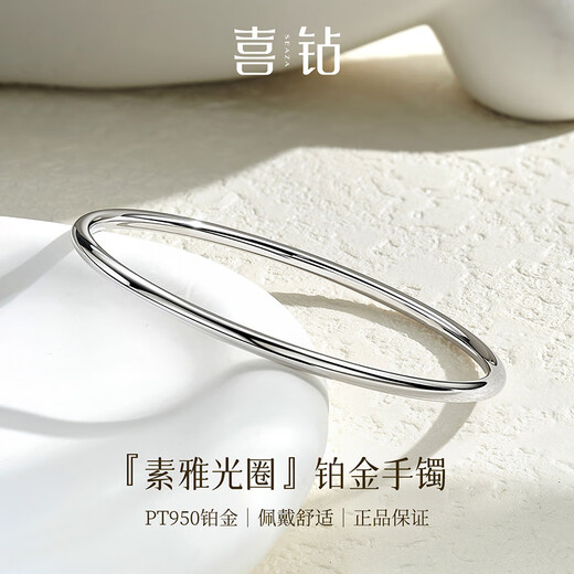 Hi Diamond PT950 Platinum Bracelet Aperture Platinum Bracelet Smooth Plain Ring Solid Bracelet Women's New Authentic Gift Platinum 56 Rings | About 15.11g | More refunds, less compensation