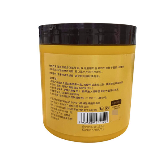 Schwefelmilbenentfernung Scrub -Creme, zarter, weißer und schöner Körper, Akneentfernung, Peeling, Gänsehaut, 1 Flasche SN9856 6 #1 # #