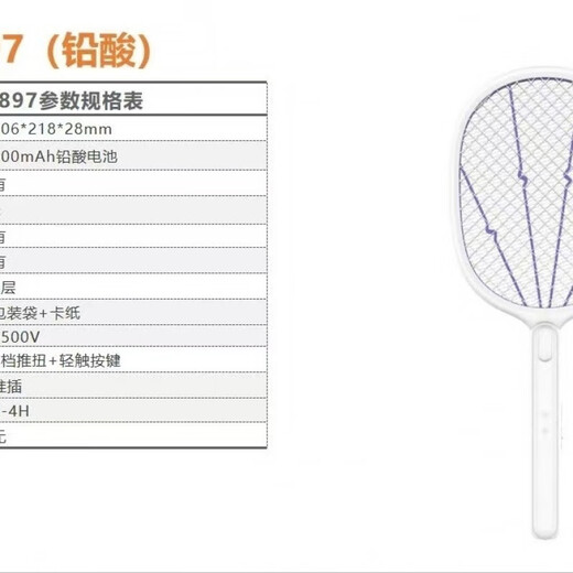 
Kangming Electric Mosquito Rechargeable Mosquito Removal Fly Swatter Rechargeable Lithium Battery Mosquito Artifact Two-in-One 3882A--Lithium Battery
