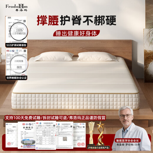 Floma Jute Natural Mattress Hard Wist Protection Ridge Protection Home Bedroom Independent Simmons Simmons 4D Air Fiber Mattress Tough Ridge Mat: Mesh Fabric + Independent Spring + Jute 1350 mm*2000 mm