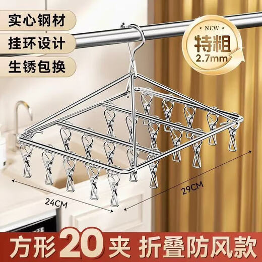 Mihuo Bear Clothes Rack Stainless Steel Clothes Rack Sock Rack Clip Socks Multifunctional Windproof Drying Home Space Supermarket Style Windproof Bold 40 Clips Today's Special Price