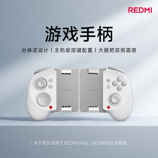 Xiaomi REDMI Game Controller Large Grip Split Bluetooth Controller Suitable for Xiaomi/REDMI Mobile Phone K80 Extreme REDMI K Pad Tablet Series White