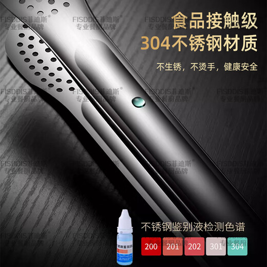 Fidis 304 stainless steel food clips spicy food clips 9-inch hotel tableware steak barbecue clips barbecue clips bread clips