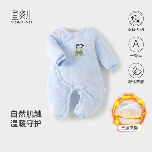 Yishuanger baby jumpsuit, warm and thickened autumn and winter pajamas, newborn baby quilted romper, autumn clothes, blue strip 73cm
