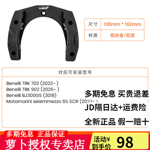 LOBOO Radish motorcycle fuel tank bag waterproof locomotive motorcycle packaging universal expansion pack magnetic quick disassembly reflective protective gear bag BTBDZ671 adapter base