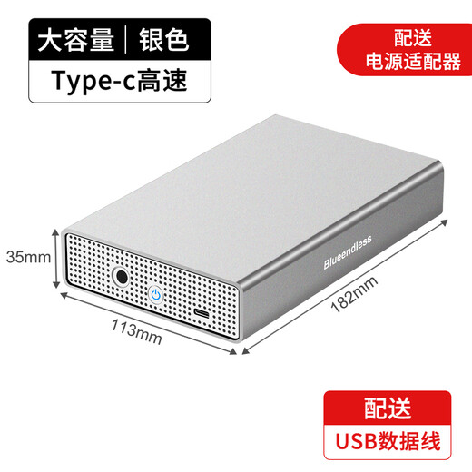 蓝硕移动硬盘大容量3.5英寸高速USB3.1机械企业级存储Type-c桌面存储外接 深灰色 6TB